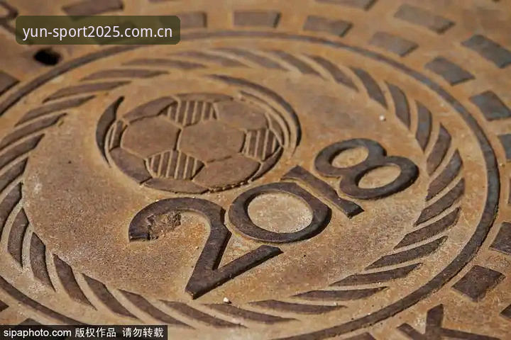 世界杯观赛vs签证噩梦：约旦土耳其球迷的困境与云体育安装指南的观赛新选择